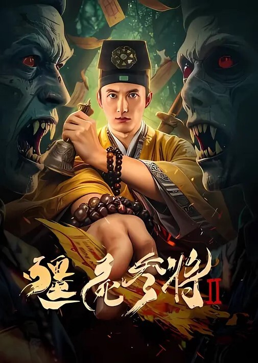 请你不要到处扣扣 - APP影院