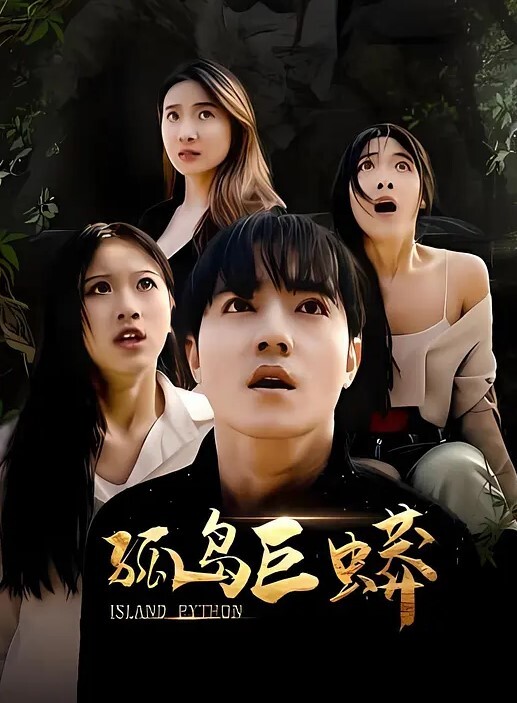 体育生哥哥放假找对象泄欲 - APP影院