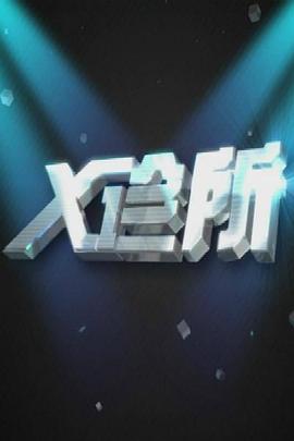 大尺度做爱电影 - APP影院